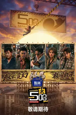一级免费视频 代码边缘 剧集海报