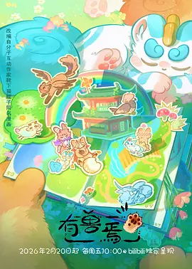 一级免费视频 即兴现场 综艺海报