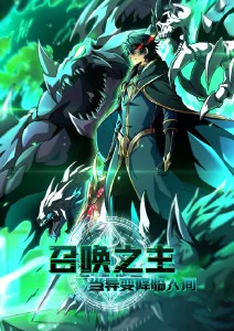 一级免费视频 星轨之上 动漫海报