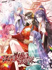 一级免费视频 开麦之后 综艺海报